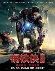 钢铁侠1-3部合集