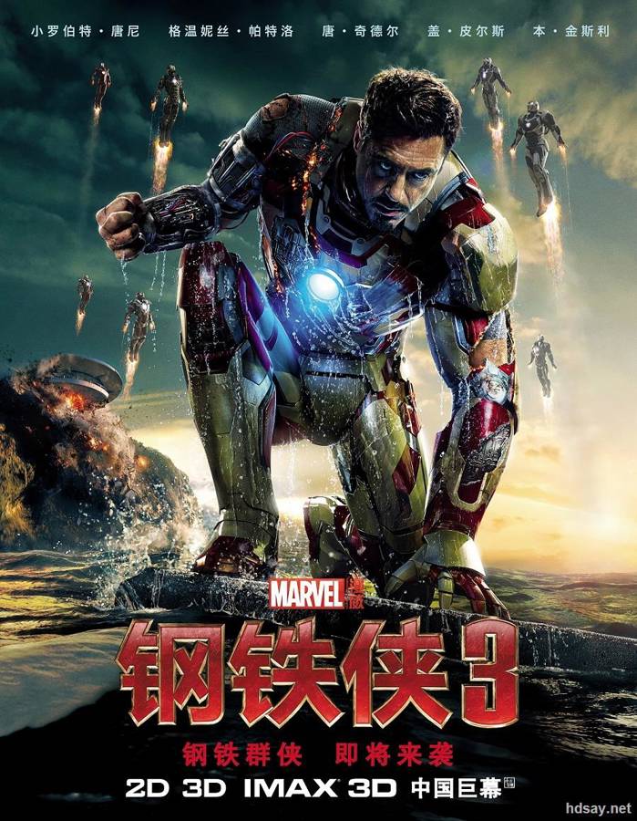 Iron Man 2