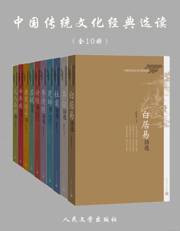 唐诗宋词、诗经杂剧