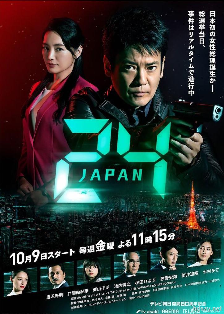 [24小时日本][更至04集][1080p日语中字][mp4][2020日本剧情]