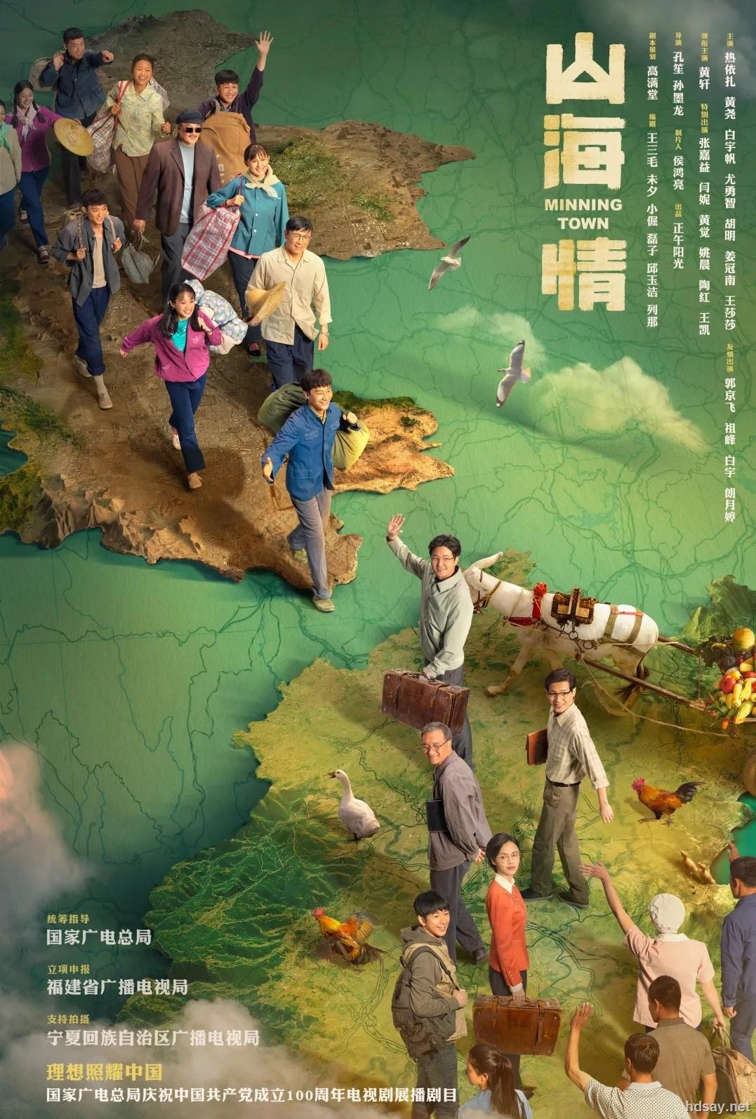 [山海情][原声&配音双音轨][34.8gb][全23集][4k中字][2020豆瓣9.