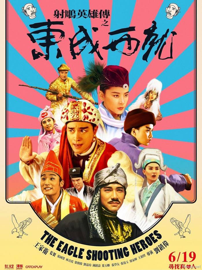 The Eagle Shooting Heroes
