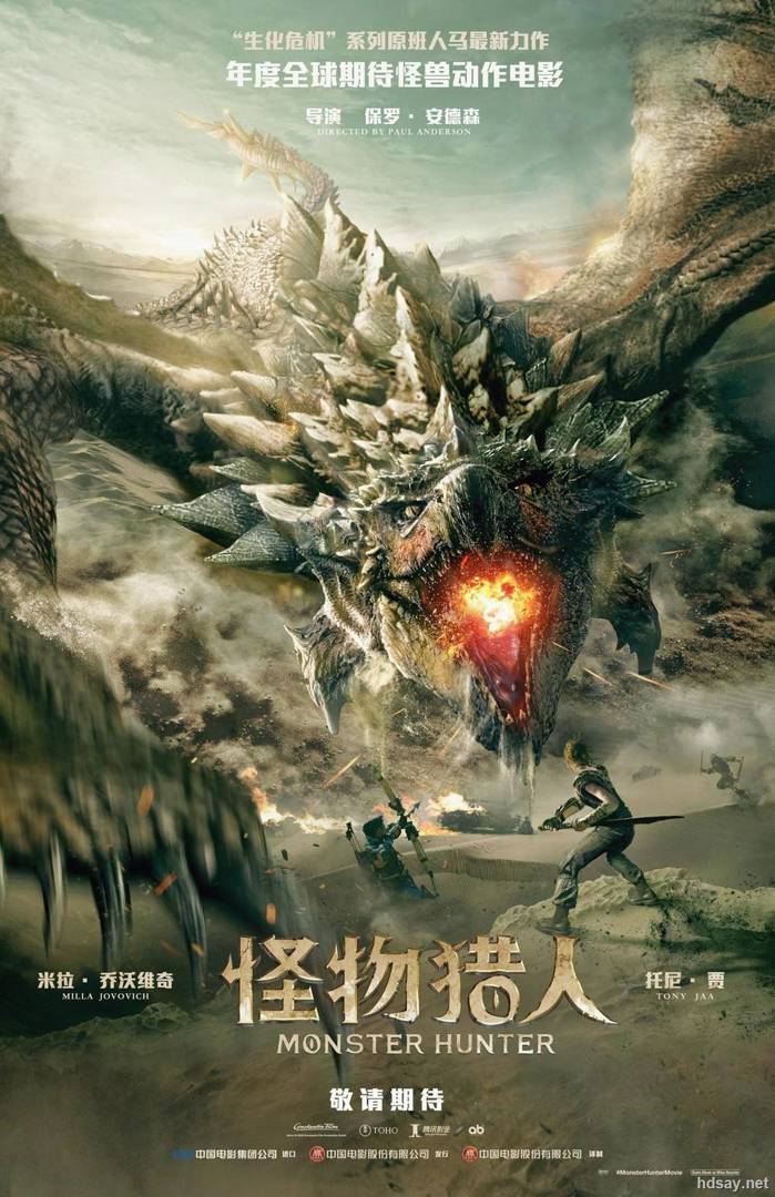 Monster Hunter