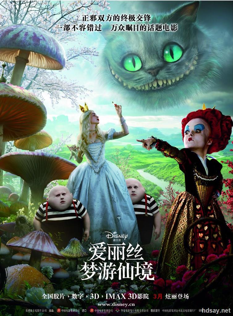 爱丽丝梦游仙境1 2部合集 国英双语 Mkv 18 4gb 1080蓝光高清 10 16 Hdsay高清乐园 爱丽丝梦游仙境1 2部合集 国英双语 Mkv 18 4gb 1080蓝光高清 10 16 Hdsay高清乐园