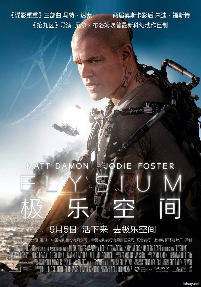 极乐帝国2154