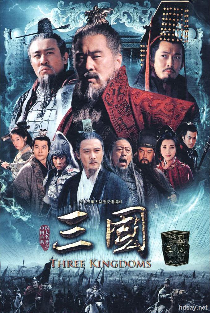 新三国2010版(国日双语音轨)][MKV/145GB][全95集][1080P中字][60帧绝版