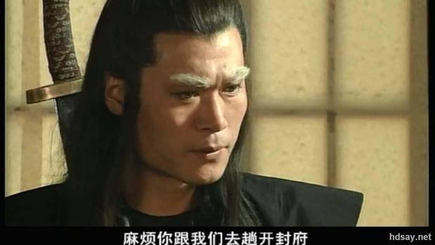 白眉大侠