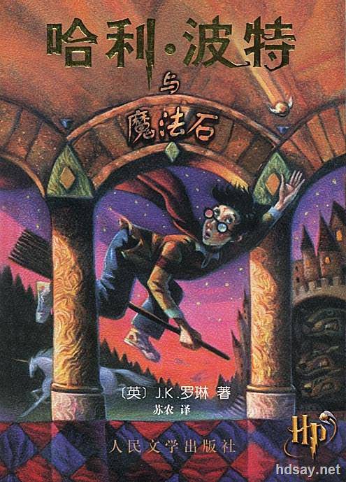 《哈利·波特原版》英文版（全集共7册）