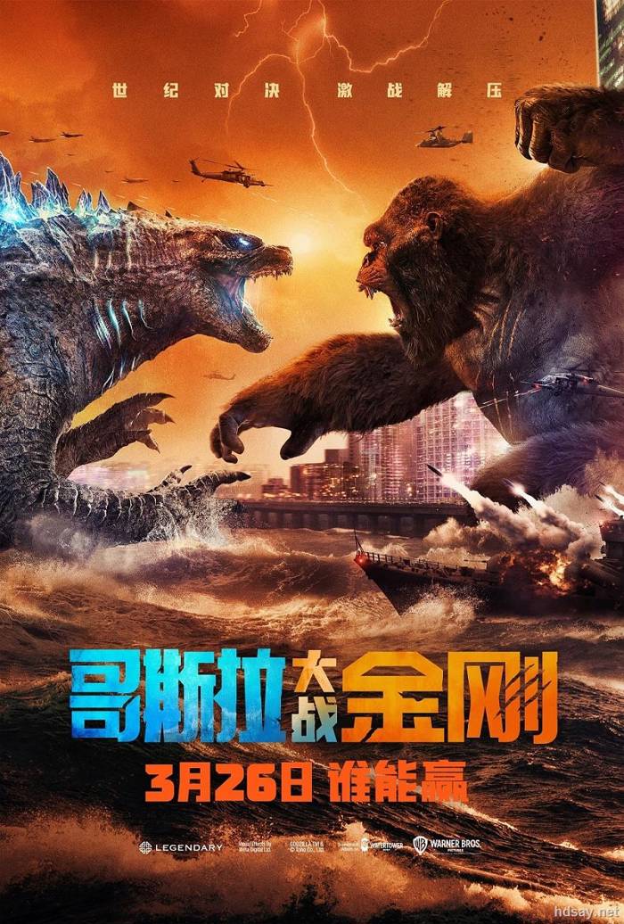 King Kong vs. Godzilla