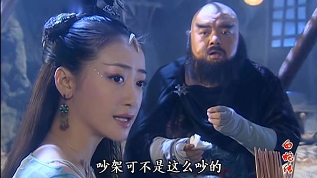 白蛇传.刘涛版