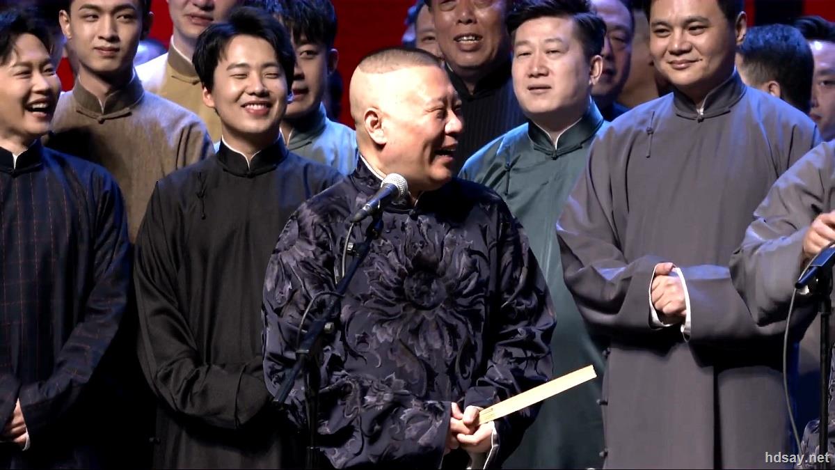 [德云社庚子年封箱 第一场 第二场][mkv/5.