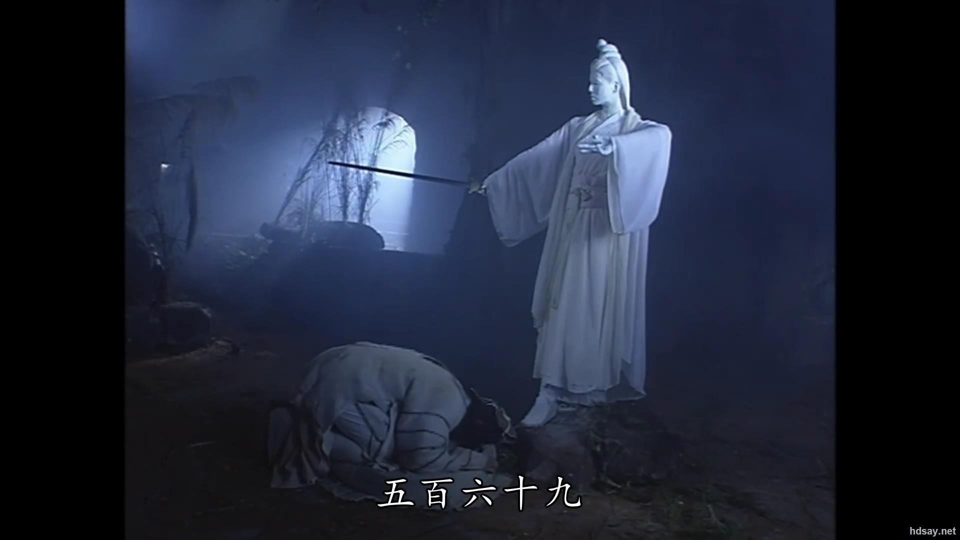 天龙八部1997版