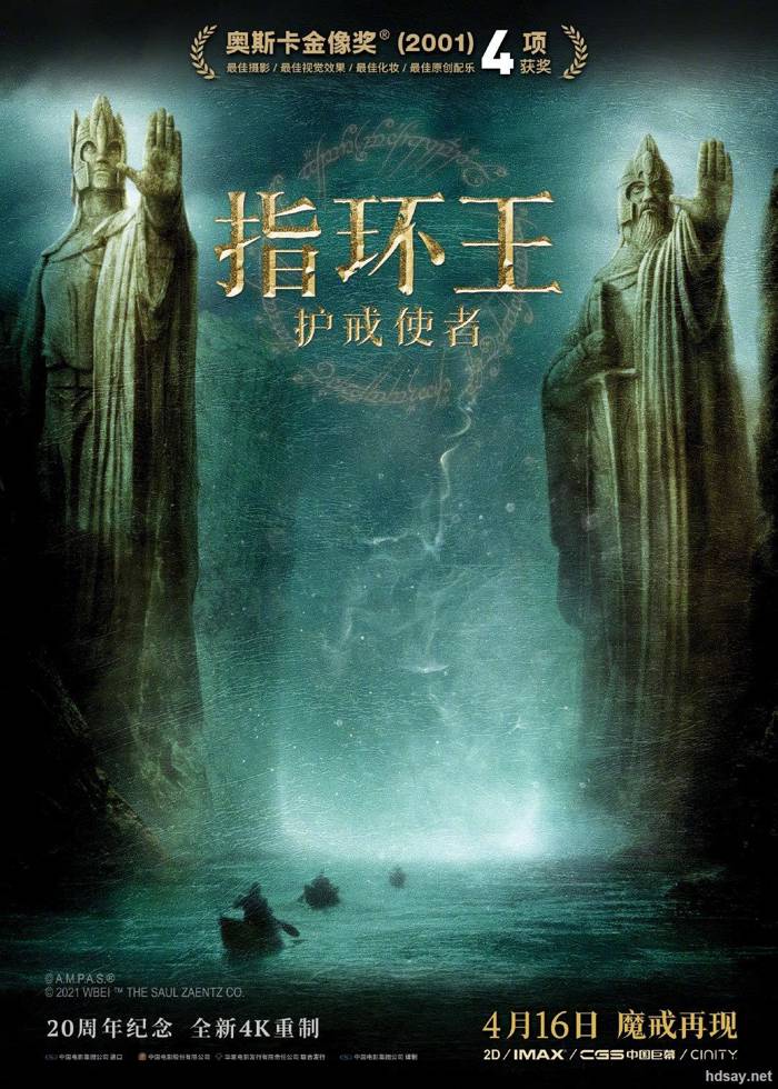 魔戒首部曲：魔戒现身