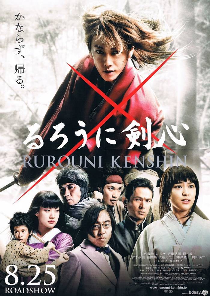 Rurôni Kenshin: Meiji kenkaku roman tan