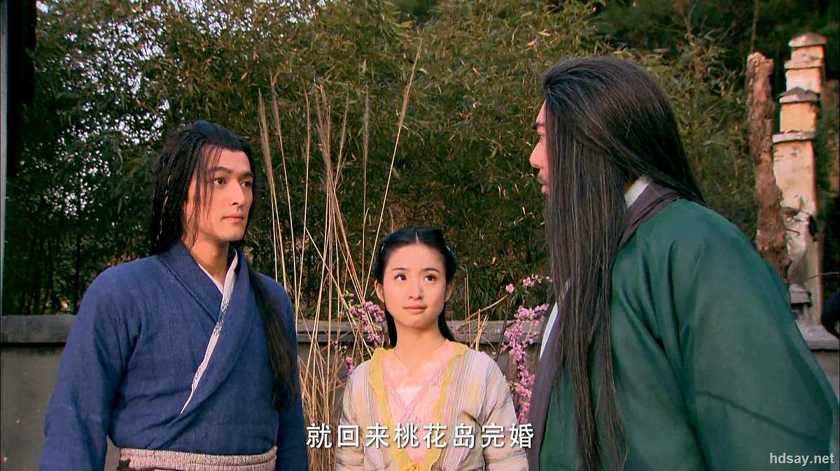 射雕英雄传2008版