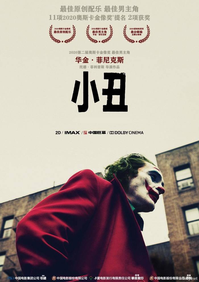 Joker Origin Movie