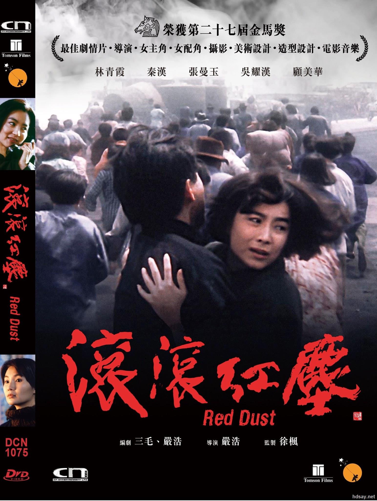 滚滚红尘电视剧免费观看