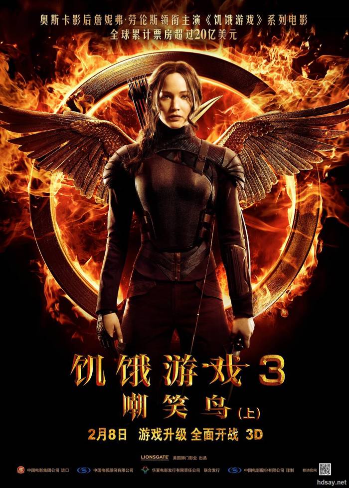 饥饿游戏终极篇：自由幻梦1