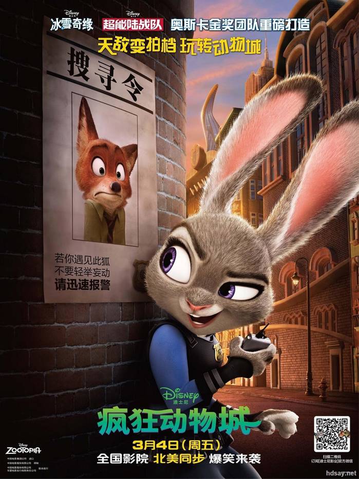 Zootropolis