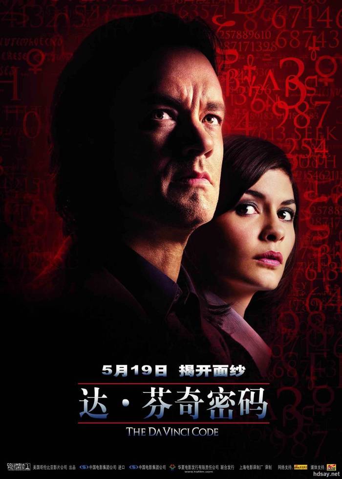 The Da Vinci Code