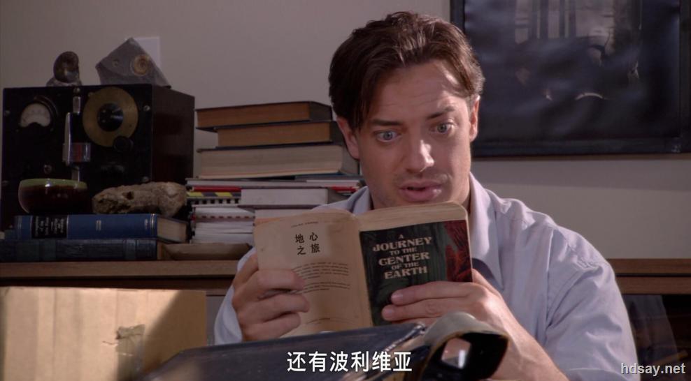 地心游记