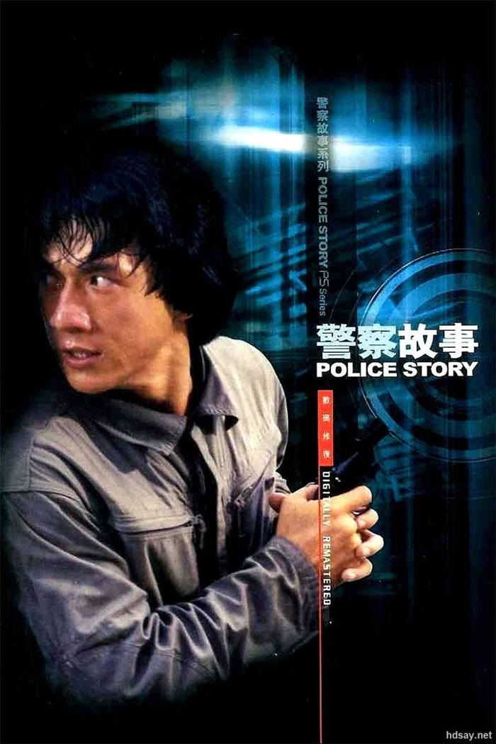 Police Story 3: Super Cop