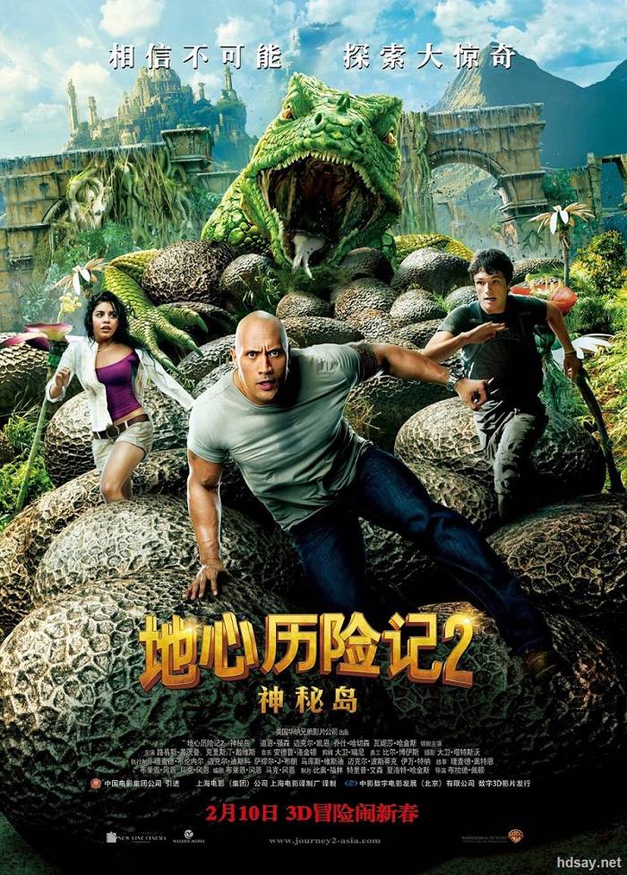 Journey to the Center of the Earth 2