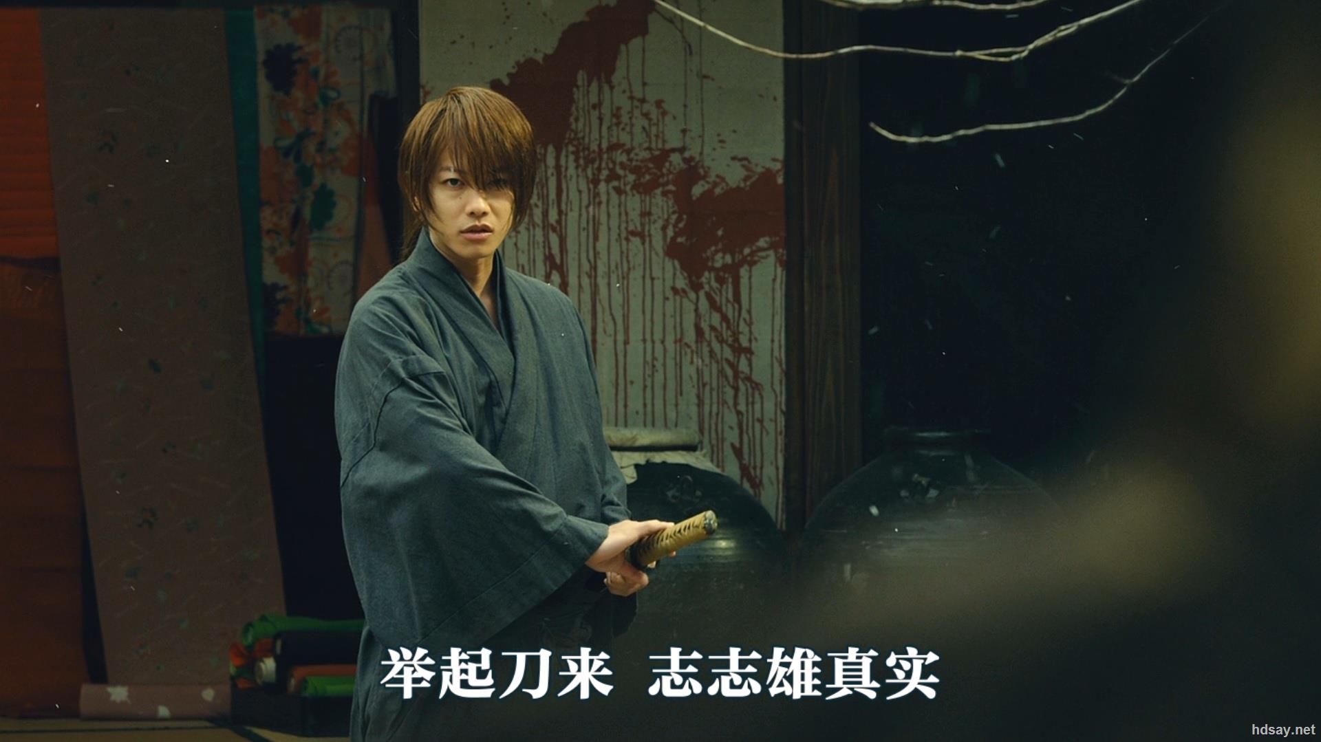 [浪客剑心2:京都大火篇(国日双语)][mkv/13.