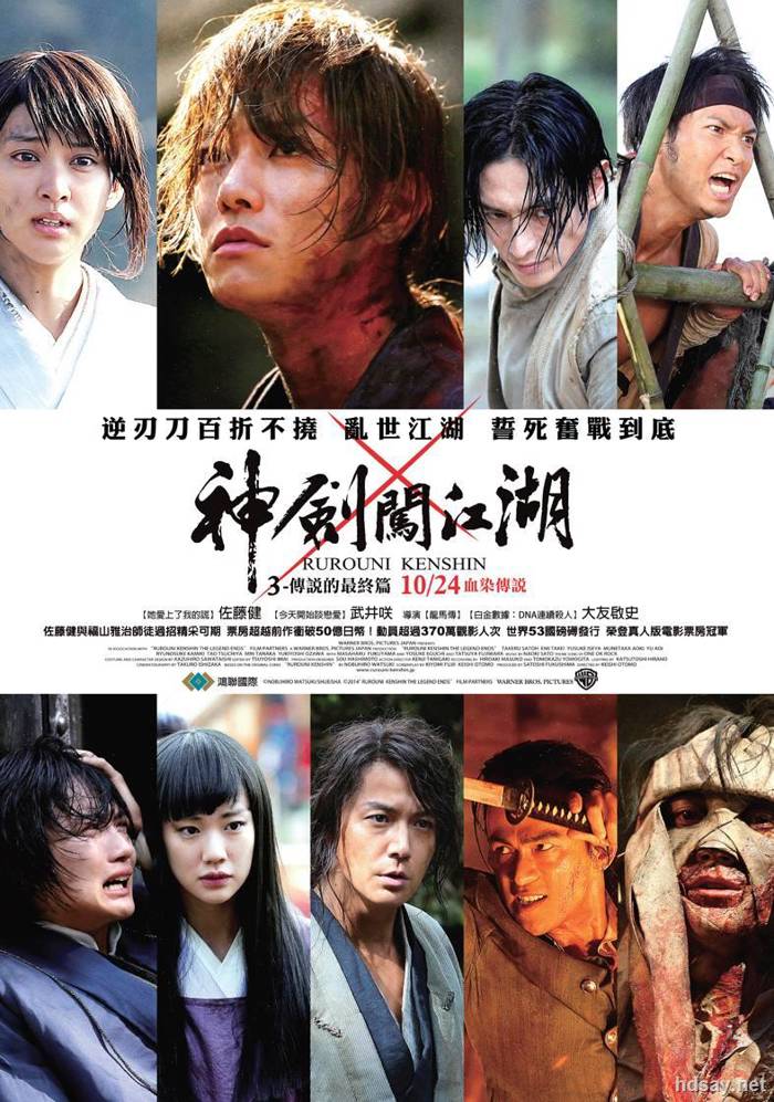 Rurouni Kenshin: The Legend Ends