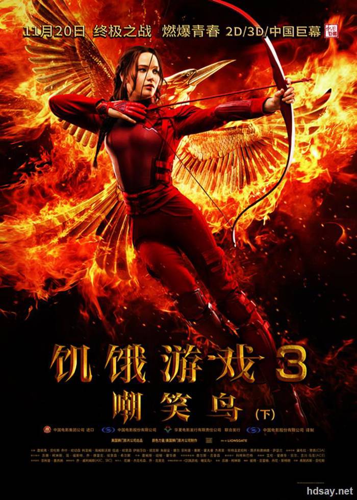 饥饿游戏终极篇：自由幻梦2