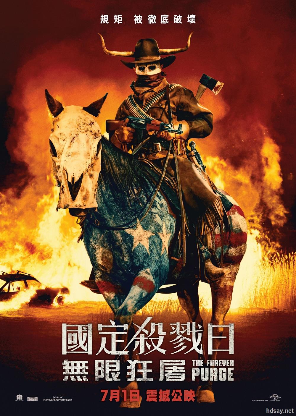 人类清除计划1