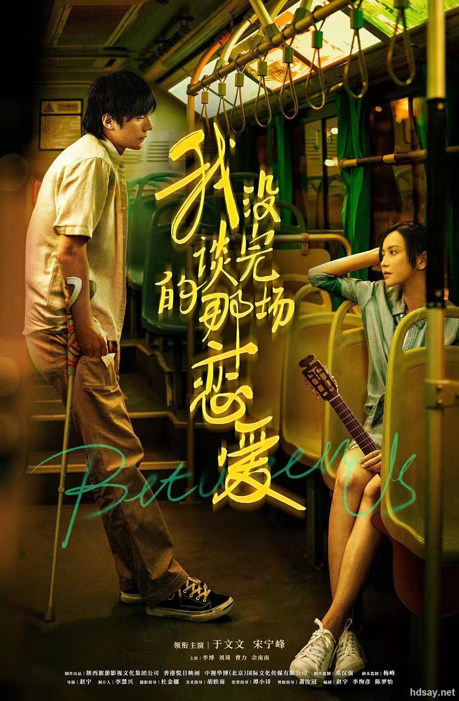 34gb[1080p国语中字[2021台湾爱情]