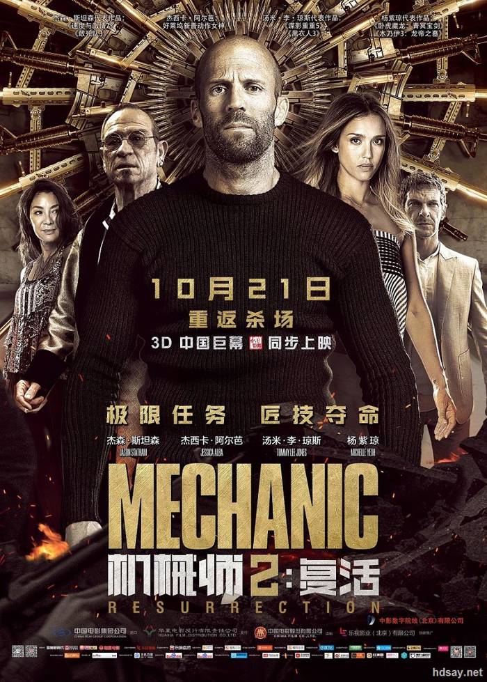 Mechanic: Resurrection
