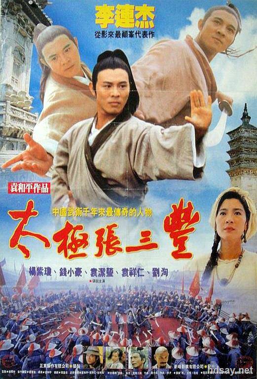 The Tai Chi Master