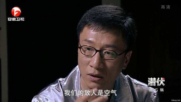 潜伏