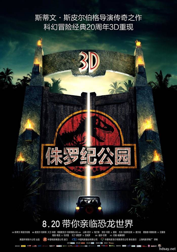 Jurassic Park