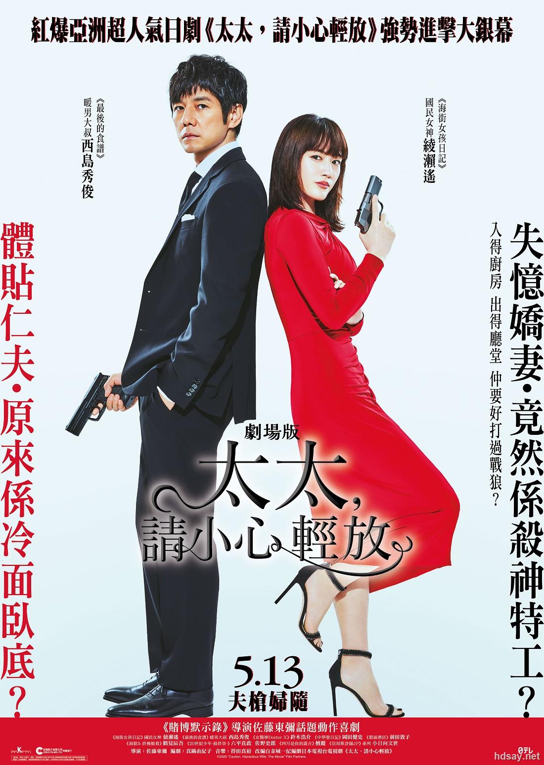 9gb][1080p中字][2021日本剧情][豆瓣6分]