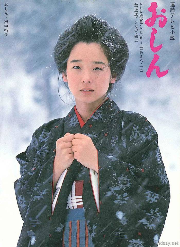 阿信 おしん (1983)
