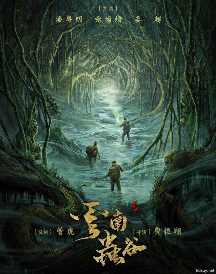 Candle in the Tomb: The Worm Valley
