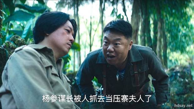 鬼吹灯之云南虫谷