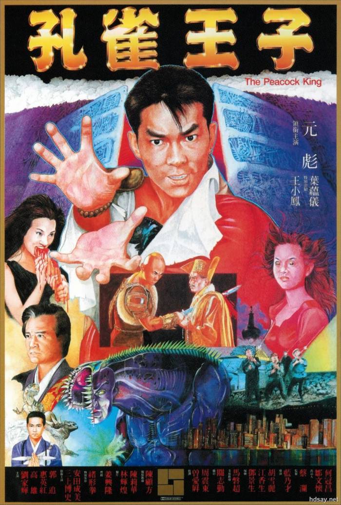 Legend of the Phoenix