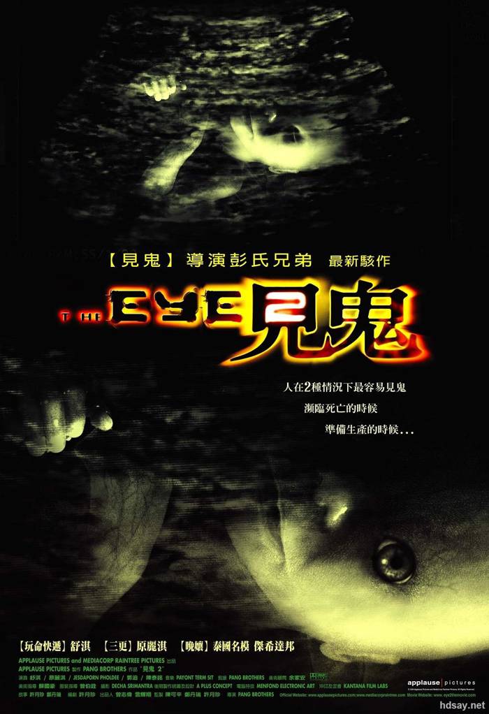 见鬼2 (2004)