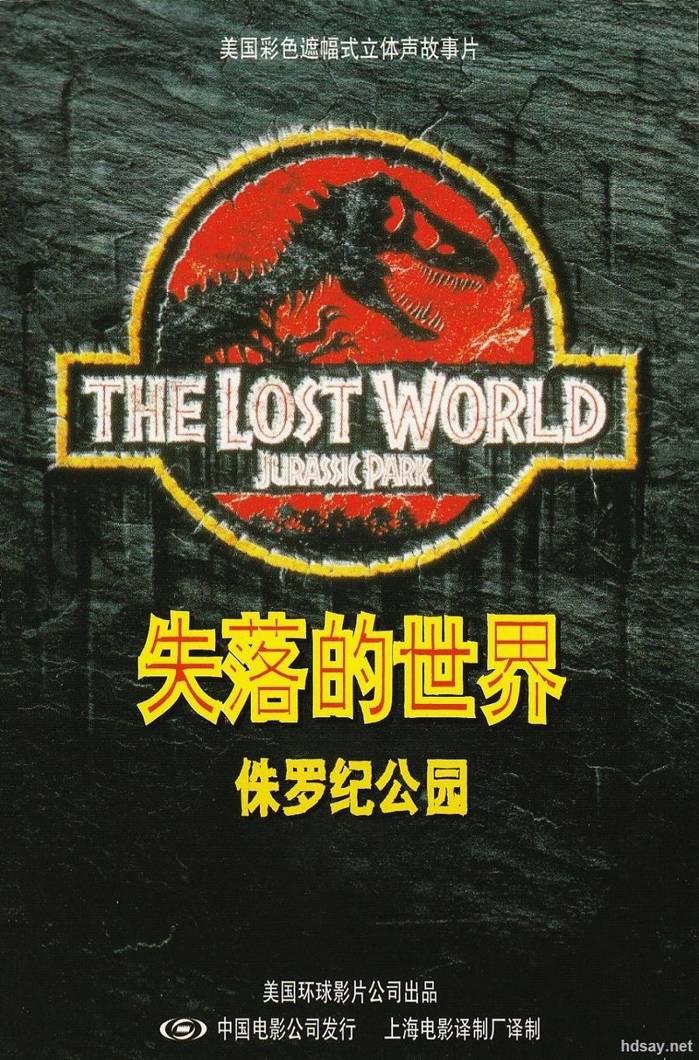 The Lost World: Jurassic Park