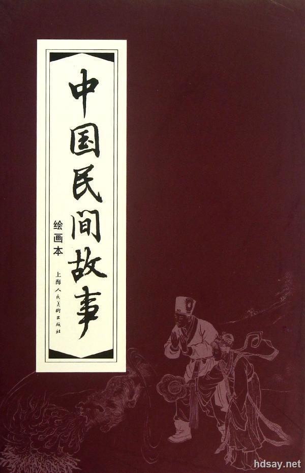 求1988版台视《中国民间故事》全集