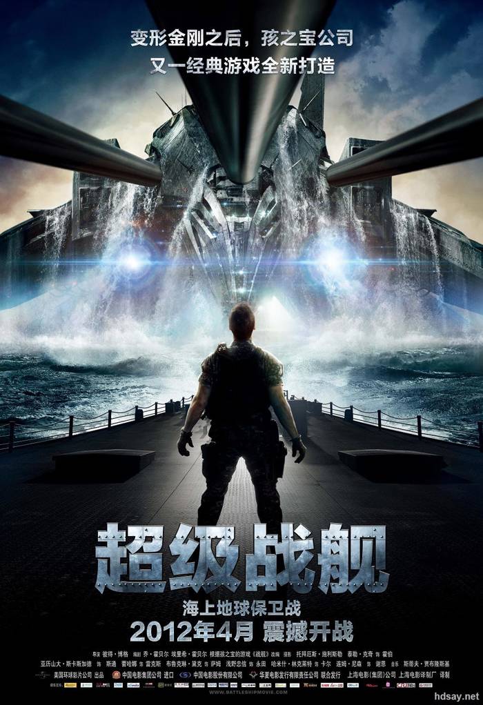 超级战舰：异形海战(港)