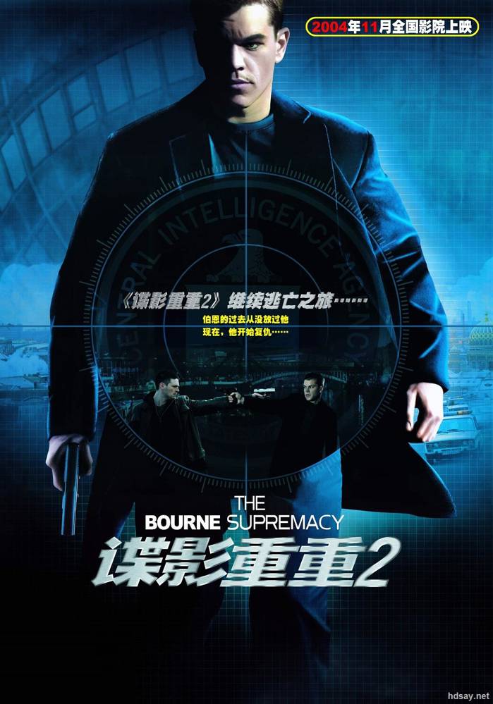 The Bourne Supremacy