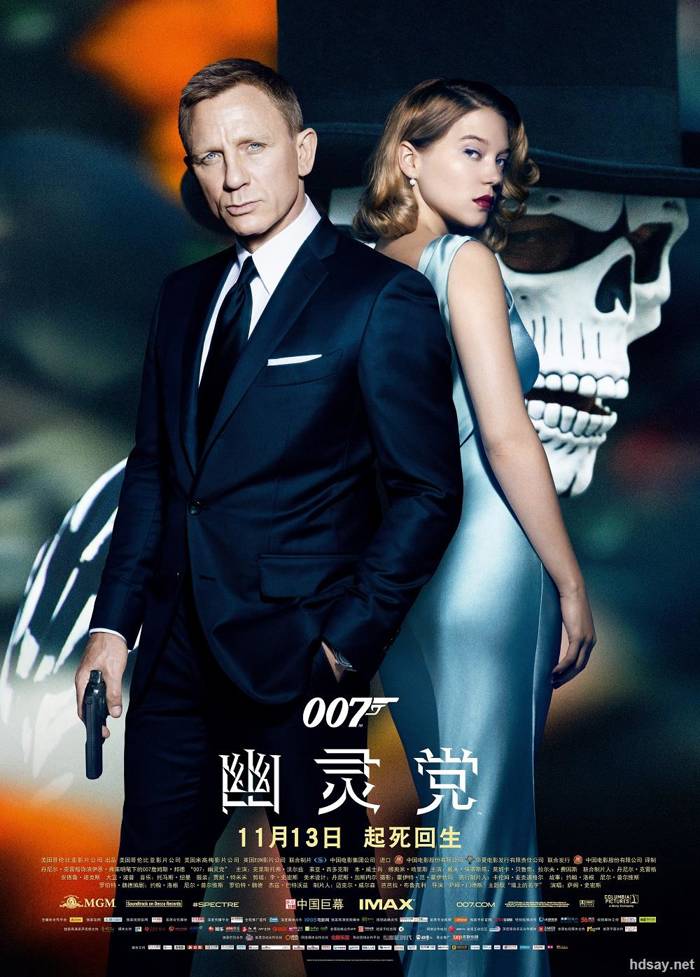 007系列24：大破幽灵危机