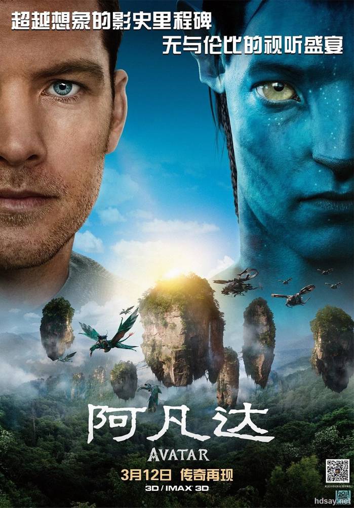 阿凡达 加长版