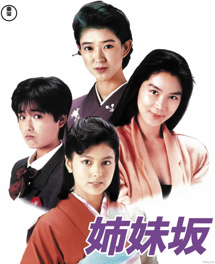 Four Sisters
