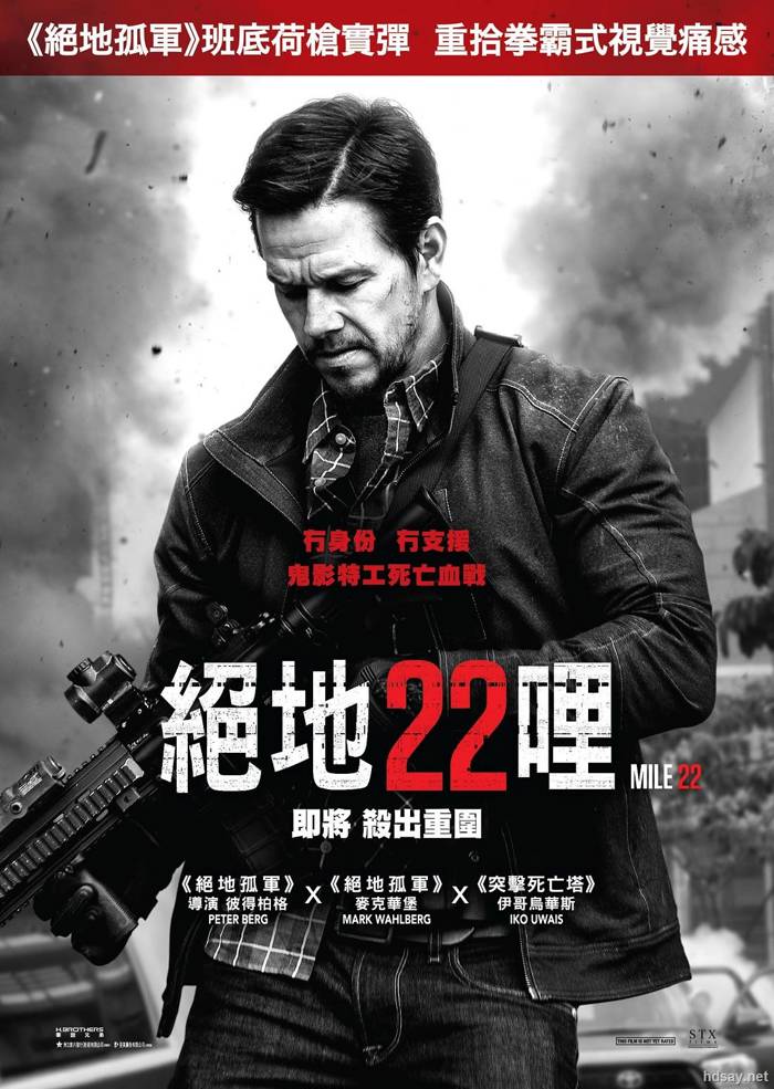 绝地22哩(港)